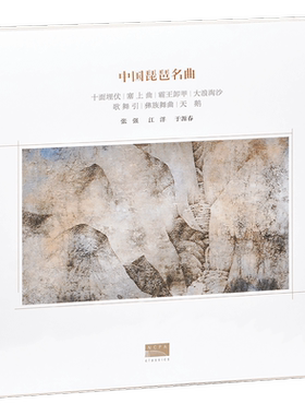 LP黑胶唱片 张强&江洋&于源春《中国琵琶名曲》