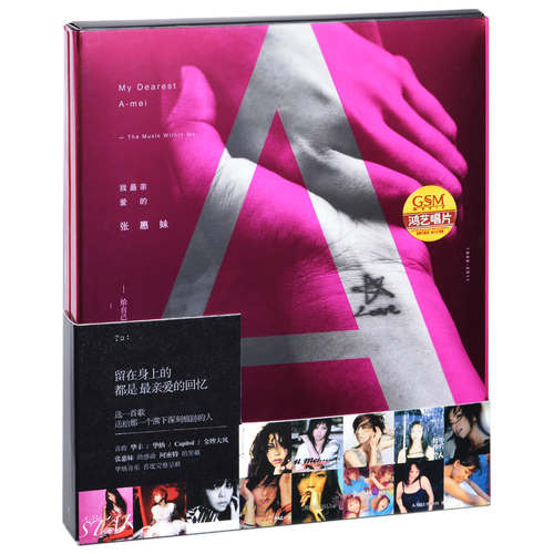 正版 张惠妹 我最亲爱的张惠妹-给自己的精选 专辑 4CD