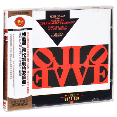 正版唱片 RCA红印鉴 BEST100-081 梅西昂 图伦加利拉交响曲 CD