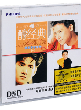 正版 张学友 醇经典1 吻别 祝福 情网 偷心 一路上有你 CD