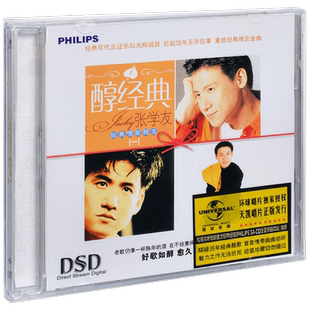 正版唱片 张学友 醇经典1 吻别 祝福 情网 偷心 一路上有你 CD