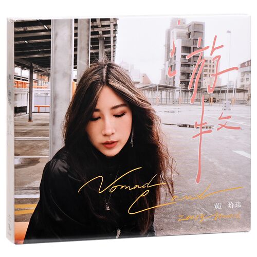 正版 黄玠玮游牧2022专辑Zooey WonderCD