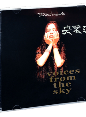 正版 朱哲琴 央金玛 1997年专辑CD+歌词本
