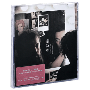 正版唱片 陈奕迅 准备中 2015专辑CD+歌词本