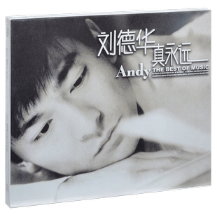 正版唱片 刘德华 真永远 1995专辑CD+歌词本