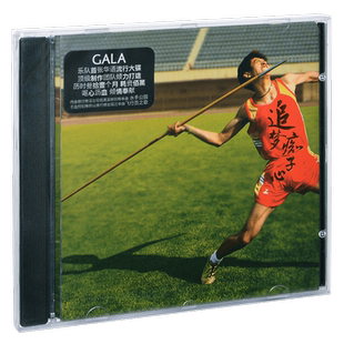 正版 GALA乐队 追梦痴子心 追梦赤子心专辑 CD+歌词+折叠海报