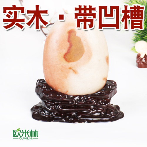 免挖槽创意实木奇石底座