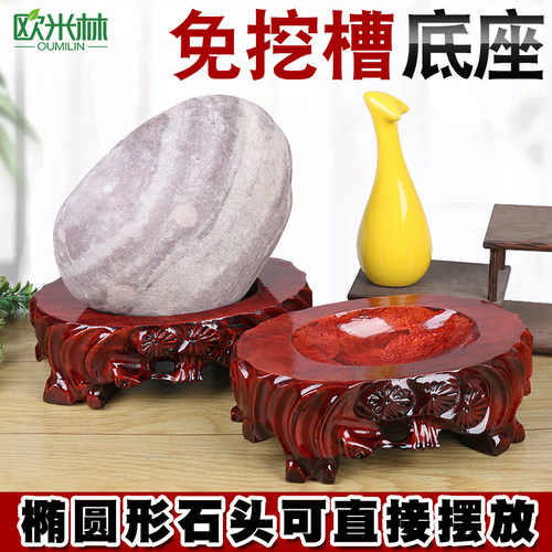 凹槽免挖槽实木底座欧米林