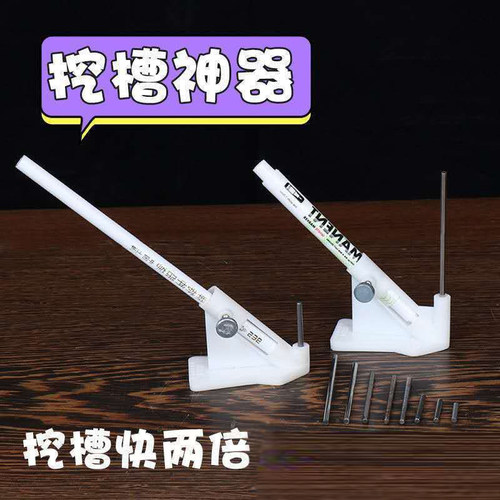 实木欧米林划线神器挖槽一次成功