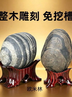 奇石底座免挖槽实木石头托架凹槽鹅卵石根雕泰山石底托c105（2