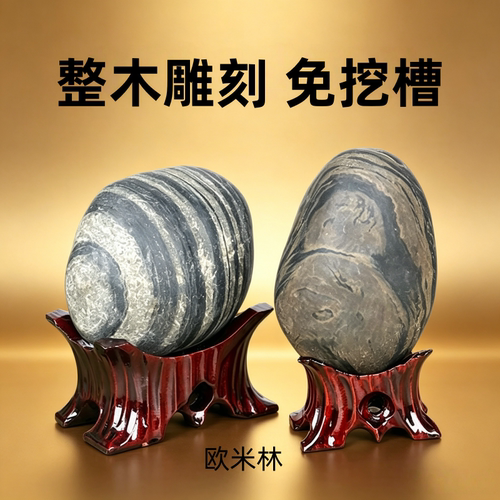 奇石底座免挖槽实木石头托架凹槽鹅卵石根雕泰山石底托c105（2