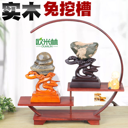 免挖槽创意奇石底座实木中国风