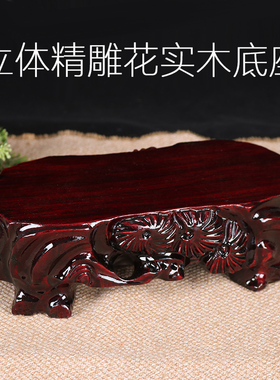 B037玉奇石底座实木可挖槽木底座椭圆形泰山石底座摆件托架石头托