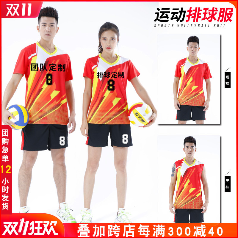 排球衣服男 短袖专业女排球衣专业排球服套装气排球比赛服装队服