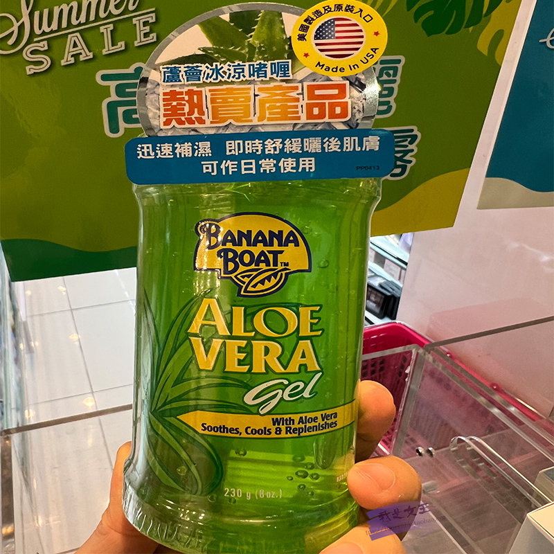 现货 美国BananaBoat香蕉船芦荟晒后修复凝胶啫喱230克保湿补水
