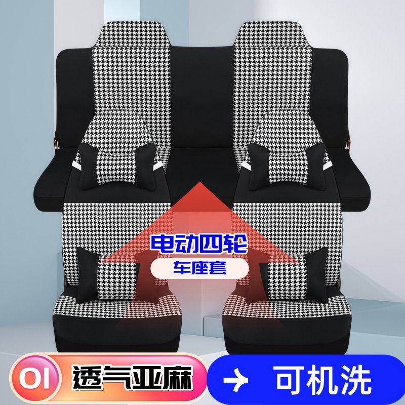 五菱宏光MINIEV座椅套马卡龙汽车宏光mini迷你坐垫套四季通用座套