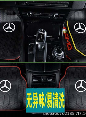 E300L C260L200L GLB K E S级防水防脏乳胶橡胶汽车脚垫四季