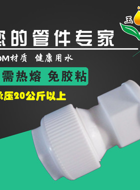 ppr活接快接头ppr4分内丝直接6分32内牙直接四分pe水管20快接管件