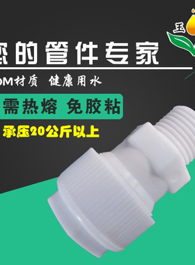 4分ppr外牙四分六分外丝pe水管件配件大全水泵1寸32快接头25直接