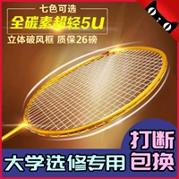 Сверхлегкая ракетка для бадминтона для школьников для тренировок подходит для мужчин и женщин, подходит для студента, подходит для начинающих