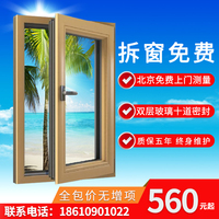 北京断桥铝门窗封阳台阳光房铝合金窗平开窗塑钢窗户落地隔音飘窗