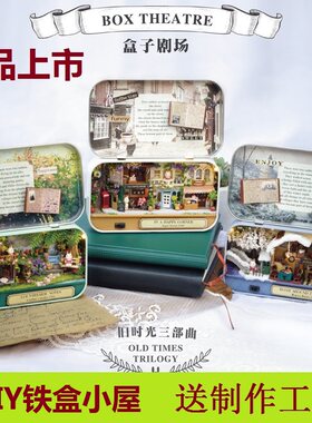 diy小屋手工拼装糖果房子模型