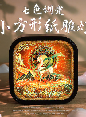 创意文创产品定制公司会议活动伴手礼桌面摆件3d立体小夜灯纸雕灯