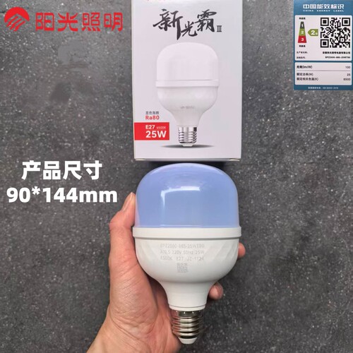 阳光照明E2725W6500K球泡灯