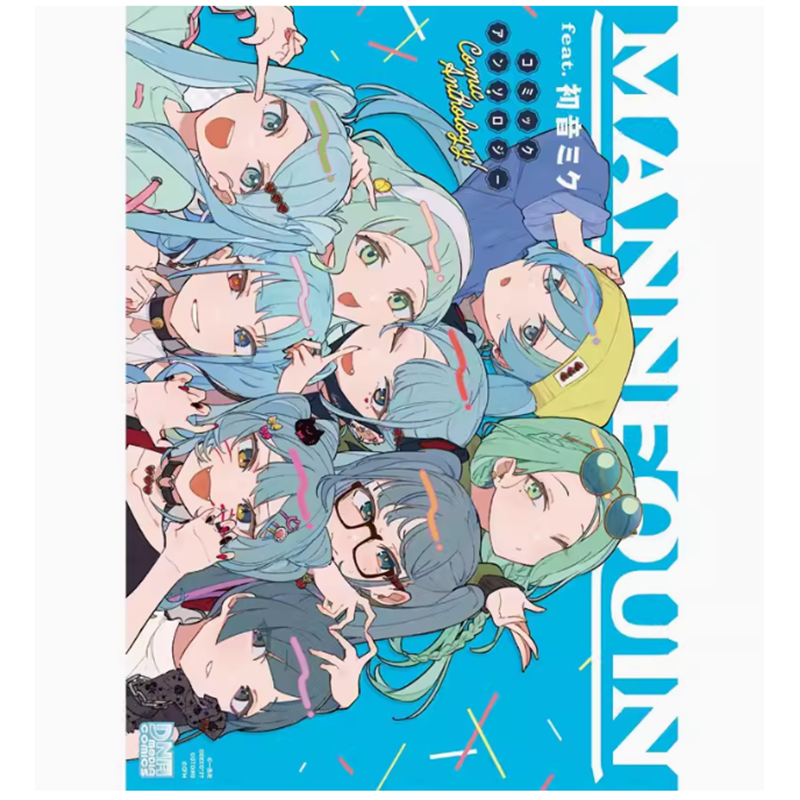 【预售】台版 MANNEQUIN feat.初音未来官方创作集青文アンソロジー动漫周边漫画书籍