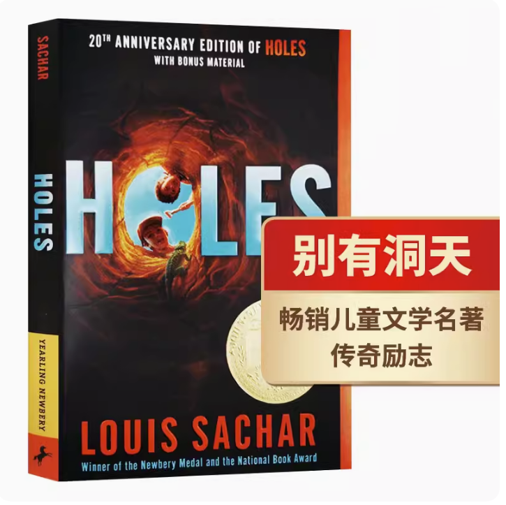 【预售】英文原版 Holes洞别有洞天 Random House Louis Sachar课外阅读讨论了校园霸凌种族问题和人性的贪婪青少年文学书籍