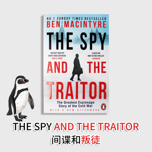 现货间谍和叛徒历史战争谍战