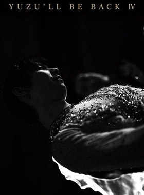 【现货】日文原版 7月新品YUZU'LL BE BACK IV 羽生結弦写真集2021-2022 花样滑冰系列写真集摄影画册艺术书籍