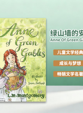 【现货】英文原版 绿山墙的安妮  Anne Of Green Gables 儿童文学名著  成长故事书籍