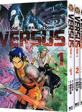 【现货】台版 VERSUS「对抗！」 1-3  東京太郎   ONE  东立漫画书籍