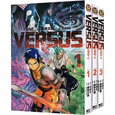 【现货】台版 VERSUS「对抗！」 1-3  東京太郎   ONE  东立漫画书籍