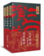 中华教育 中国四大古典小说书籍 预订港版 罗贯中 四大名着导读本 三国演义
