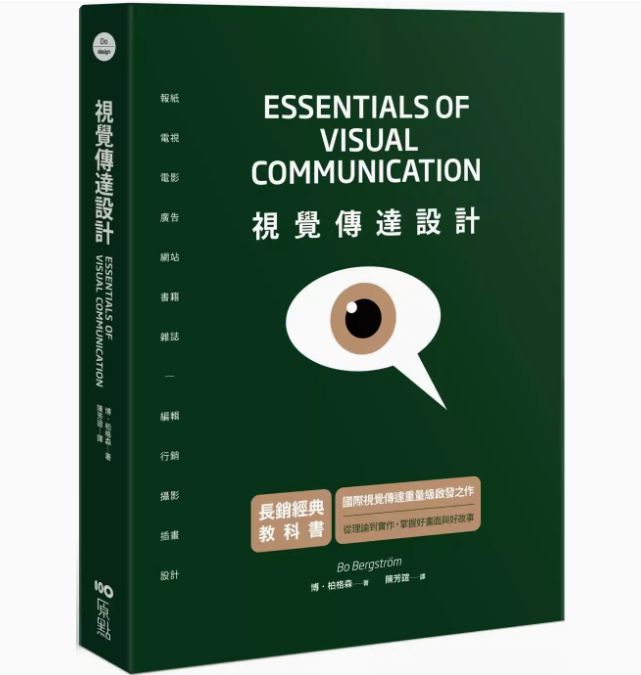 【预售】台版视觉传达设计二版长销经典教科书原点博柏格森从理论到实作掌握好画面与好故事艺术类书籍