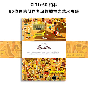 60位在地创作者细数城市之 柏林 艺术书籍 Berlin CITIx60