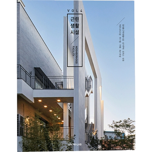 【现货秒发】Neighborhood Facility 4 邻里设施4 韩英双语 生活设施建筑设计结构面积分类图纸作品集理念创新建筑设计书籍