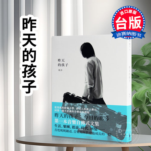 昨天的孩子五月天贝斯手