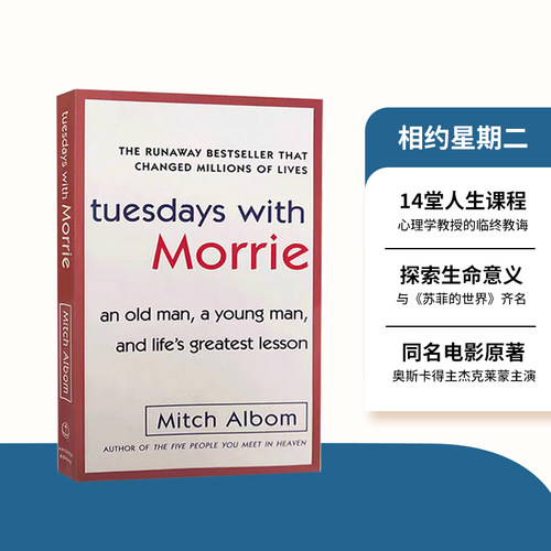 现货 英文原版 Tuesdays with Morrie相约星期二 真实故事余秋雨推荐青少年课外读物外国当代文学小说书籍
