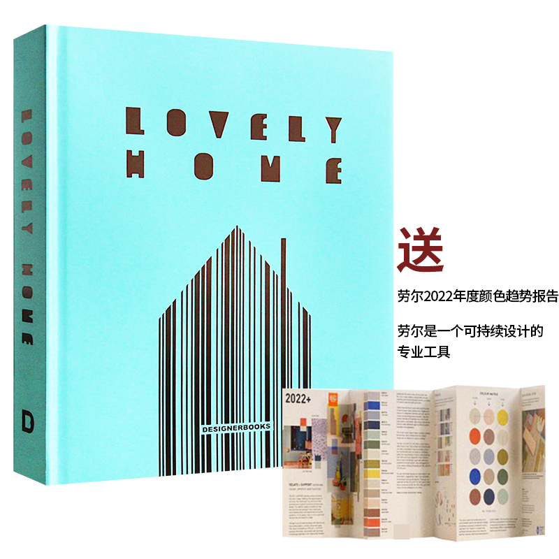 【现货送劳尔2022颜色趋势报告手册】Lovely Home 清新家居 现代简约风 室内装修装修效果图 家装家居 室内设计书籍