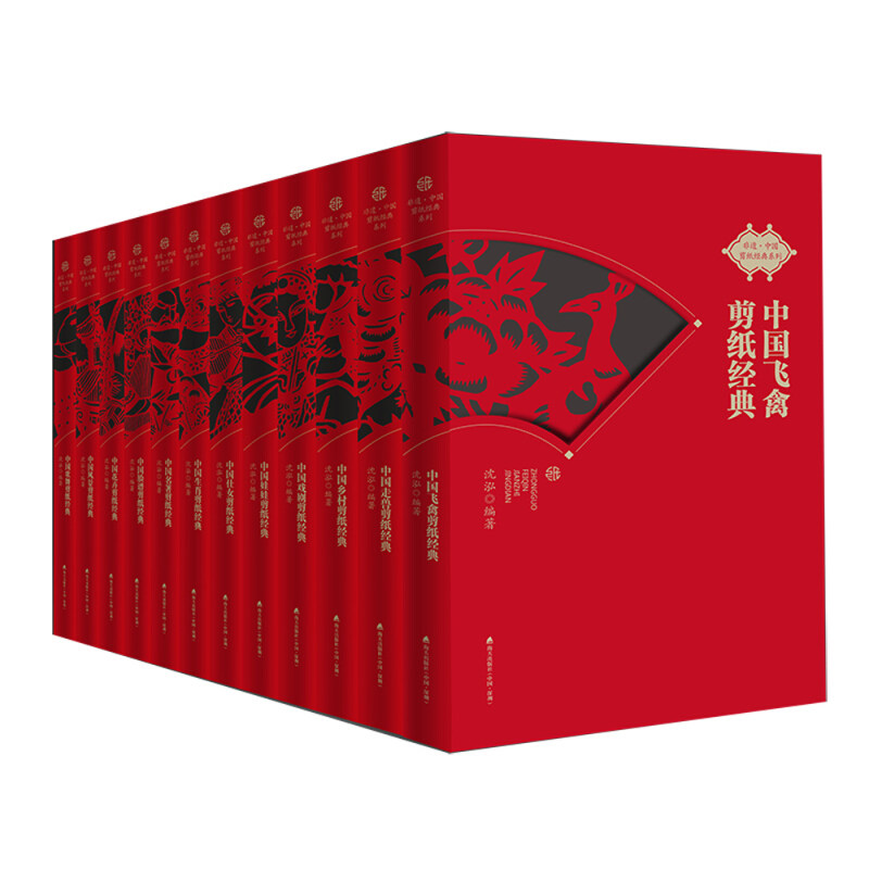 【现货】非遗 中国剪纸经典系列(套装共12册)海天出版社 沈泓 舒惠芳