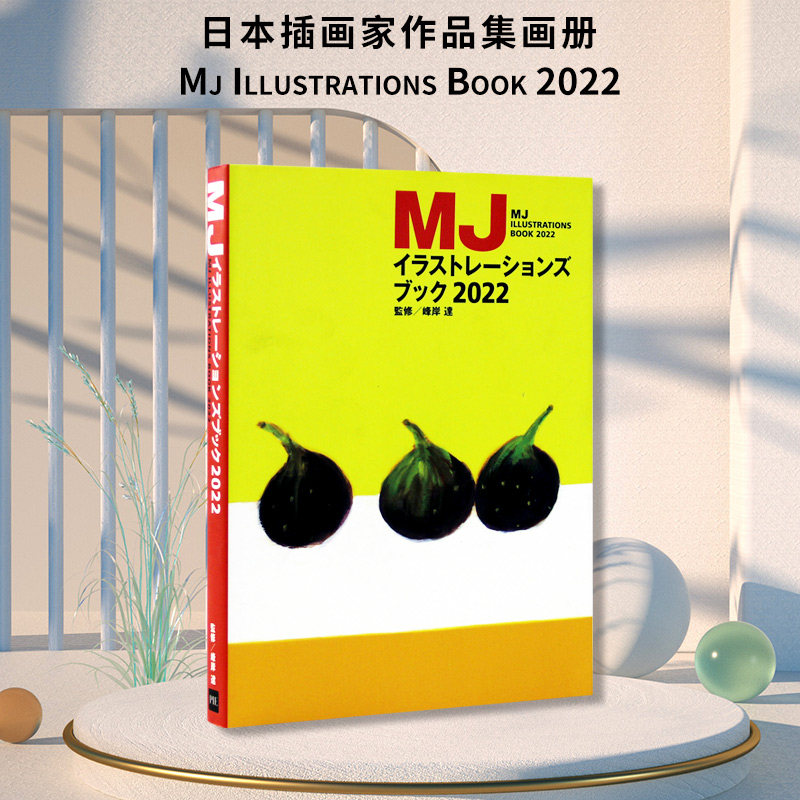 188位插画家的新鲜灵感日文原版