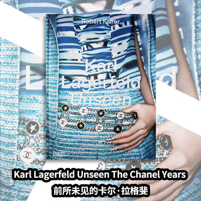 现货前所未见的卡尔·拉格斐