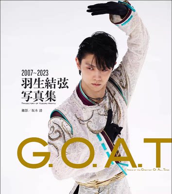 日文原版G.O.AT羽生結弦写真集