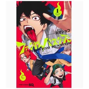 【现货】港版 幻影敢死队 1 文化传信 ネオショコ 随书附送特典写真青春喜剧故事漫画书籍