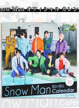 【现货】日文原版 Snow Man 2023.4－2024.3  オフィシャル カレンダー 讲谈社 写真摄影画册鉴赏日历书籍