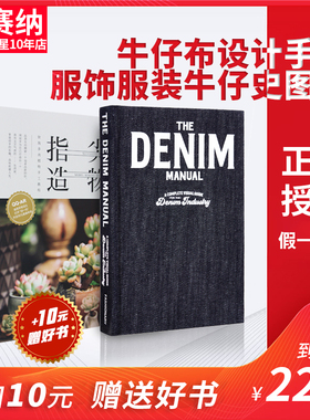 【现货秒发】英文原版 The Denim Manual时尚图典 牛仔布设计手册 图解 Fashionary International Limited 作品集插画平面设计书