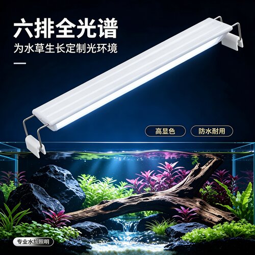 鱼缸led照明爆藻灯水族箱水草灯小型支架夹灯变色增艳溪流草缸灯